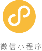 微報修系統_小程序